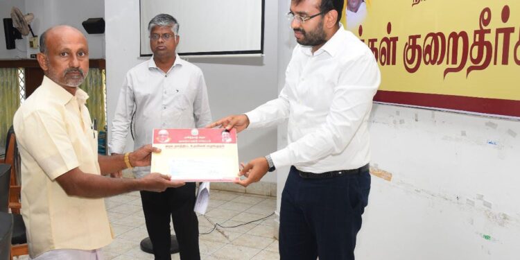 நாகப்பட்டினம் மாவட்ட ஆட்சியர் அலுவலகத்தில் வாராந்திர மக்கள் குறைதீர்க்கும் நாள் கூட்டம் மாவட்ட ஆட்சித்தலைவர் அ.அருண்தம்புராஜ் தலைமையில் நடைபெற்றது.