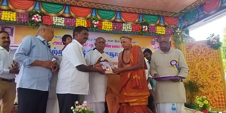 வேதாரணியத்தில் கஸ்தூரிபா காந்தி கன்யா குருகுலம் அறக்கட்டளை இணை நிறுவனர் பத்மஸ்ரீ வே. அப்பாக்குட்டி அவர்களின் நூற்றாண்டு பிறந்த நாள் விழா 