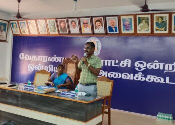 வேதாரணியம் ஊராட்சி ஒன்றியக் குழுவின் சாதாரணக் கூட்டம் ஊராட்சி ஒன்றிய அவை கூடத்தில் நடைபெற்றது.