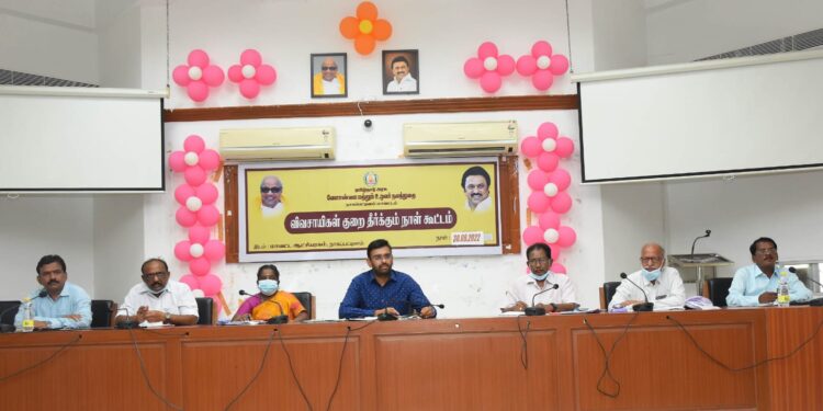 நாகப்பட்டினம் மாவட்ட ஆட்சியர் அலுவலக கூட்டரங்கில் விவசாயிகள் குறைதீர்க்கும் நாள் கூட்டம் மாவட்ட ஆட்சித்தலைவர் அ.அருண்தம்புராஜ் தலைமையில் நடைபெற்றது.