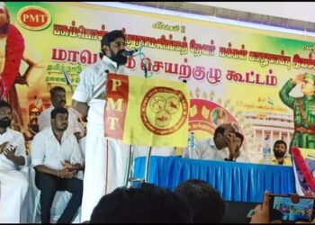 மதுரை விமான நிலையத்திற்கு பசும்பொன் முத்துராமலிங்கத் தேவர் பெயரை சூட்ட வேண்டும் – PMT மக்கள் பாதுகாப்பு இயக்கத்தின் மாநில செயல்வீரர் கூட்டத்தில் தீர்மானம் நிறைவேற்றப்பட்டது.