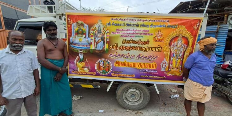 கந்த சஷ்டி விழாவை முன்னிட்டு திருச்செந்தூரில் திருநாணல்காடு திருகண்டேஸ்வரர் பக்தர் குழு சார்பில் அன்னதானம்