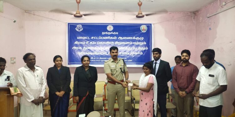 தூத்துக்குடி மாவட்ட சட்டப்பணிகள் ஆணைக்குழு, கிராம உதய தொண்டு நிறுவனம் மற்றும் அரசு துறைகளுடன் இணைந்து நடத்தும் புதிய வடிவிலான சட்ட விழிப்புணர்வு