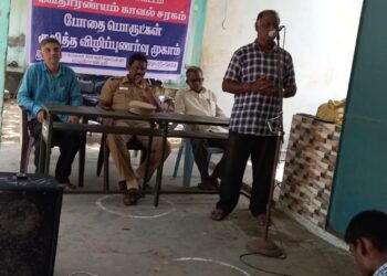 வேதாரண்யம் சி.க.சுப்பையா அரசு மேல்நிலைப் பள்ளியில் போதைப் பொருள் பயன்படுத்துவதன் தீமைகள் குறித்து மாணவர்களுக்கான விழிப்புணர்வு நிகழ்ச்சி