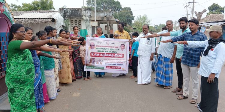 வேதாரண்யத்தை அடுத்த கோடியக்காடு ஊராட்சியில் உலக கழிவறை தினம் கடைப்பிடிக்கப்பட்டது.