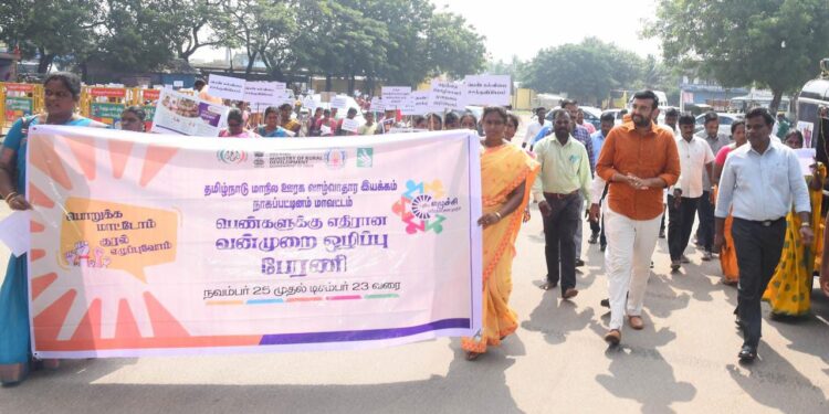 மகளிர் திட்டம் சார்பில் பெண்களுக்கு எதிரான வன்முறை ஒழிப்பு பிரச்சார மாவட்ட அளவிலான விழிப்புணர்வு பேரணியை மாவட்ட ஆட்சித்தலைவர் டாக்டர்.அ.அருண்தம்புராஜ் துவக்கி வைத்தார். 