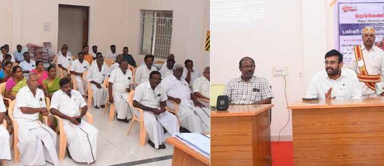 நாகப்பட்டினம் மாவட்டம் கீழையூர் ஊராட்சி ஒன்றிய அலுவலகத்தில் ஒருங்கிணைந்த பள்ளிக்கல்வி சார்பில் ஊராட்சி மன்ற தலைவர்களுக்கான பள்ளி மேலாண்மை குழு பயிற்சி மாவட்ட ஆட்சித்தலைவர் டாக்டர் அ.அருண்தம்புராஜ் தலைமையில் இன்று நடைபெற்றது.