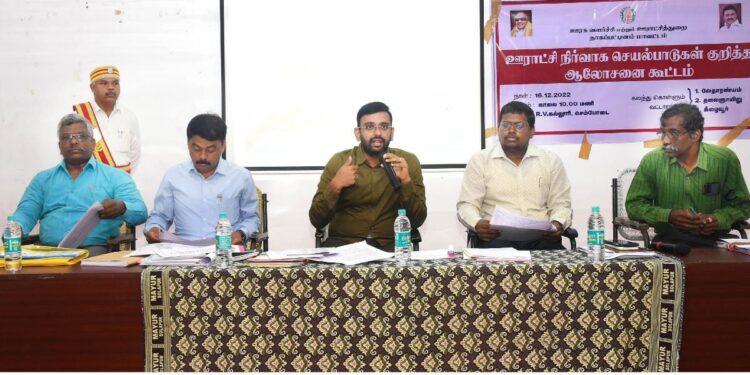 நாகப்பட்டினம் மாவட்டம் வேதாரண்யம் வட்டம் செம்போடை கிராமத்தில் உள்ள தனியார் கல்லூரி மற்றும் மாவட்ட ஆட்சியர் அலுவலகக் கூட்டரங்கில் ஊரக வளர்ச்சி மற்றும் ஊராட்சி துறை சார்பில் ஊராட்சி நிர்வாக செயல்பாடுகள் குறித்து ஊராட்சி மன்ற தலைவர்களுடனான ஆலோசனைக் கூட்டம் மாவட்ட ஆட்சித்தலைவர் டாக்டர் அ.அருண்தம்புராஜ் தலைமையில் இன்று நடைபெற்றது.