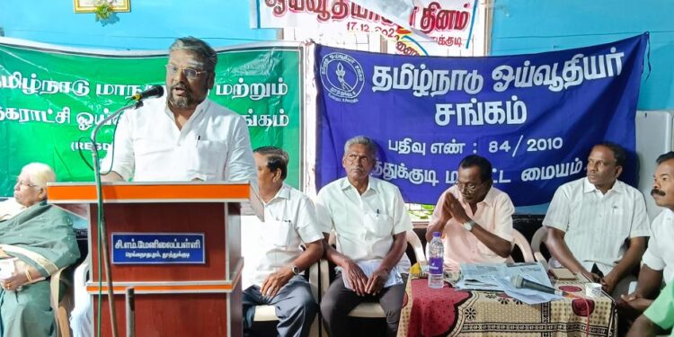 தூத்துக்குடியில் தமிழ்நாடு ஓய்வூதியர்கள் கூட்டம் நடைபெற்றது.