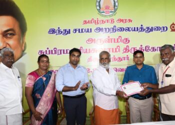 திருக்கோயில் வளாகத்தில் 25 ஆண்டுகள் சிறப்பாக பணியாற்றிய 10 திருக்கோயில் பணியாளர்களுக்கு பாராட்டு சான்றிதழ்