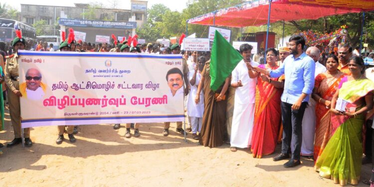 நாகப்பட்டினம் மாவட்டத்தில் தமிழ் வளர்ச்சி வளர்ச்சித்துறை சார்பில் நடைபெற்று வரும் ஆட்சிமொழிச் சட்ட வாரவிழாவினை முன்னிட்டு நாகப்பட்டினம் அவுரித்திடலில் வணிக நிறுவனங்களின் பெயர்ப்பலகைகள் தமிழில் அமைத்திடுவதற்கான விழிப்புணர்வு பேரணியை மாவட்ட ஆட்சித்தலைவர் டாக்டர் அ.அருண்தம்புராஜ், இன்று கொடியசைத்து துவக்கி வைத்தார்.