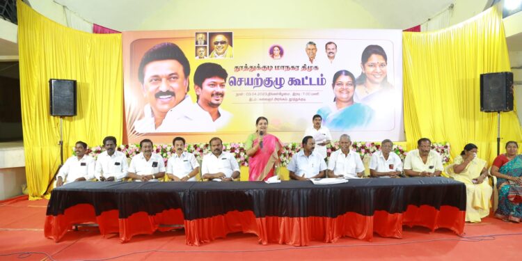 குறைகளையும் கோரிக்கைகளையும் என்னிடமோ மேயரிடமோ தெரியப்படுத்துங்கள் அமைச்சர் கீதாஜீவன் மாநகர கூட்டத்தில் பேசினார்.