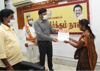 நாகப்பட்டினம் மாவட்ட ஆட்சியர் அலுவலகத்தில் வாராந்திர மக்கள் குறைதீர்க்கும் நாள் கூட்டம் மாவட்ட ஆட்சித்தலைவர் டாக்டர் அ.அருண்தம்புராஜ் தலைமையில் நடைபெற்றது.