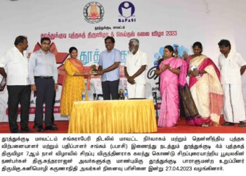 தூத்துக்குடியில் புத்தக திருவிழா  நெய்தல் கலைநிகழ்ச்சி தொடங்குகிறது. கனிமொழி எம்.பி, அமைச்சர் கீதாஜீவன், மேயர் ஜெகன் பெரியசாமி பங்ககேற்பு