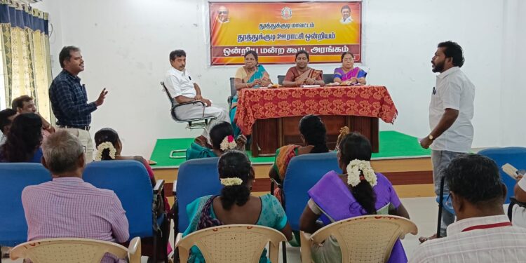 தூத்துக்குடி ஊராட்சி ஒன்றிய குழு கூட்டம் தலைவர் வசுமதி அம்பா சங்கர் தலைமையில் நடைபெற்றது.