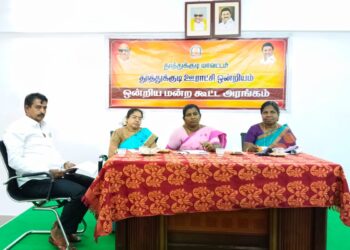 தூத்துக்குடி மாநகராட்சி கூட்டம் மேயர் ஜெகன் பெரியசாமி தலைமையில் நடைபெற்றது.  