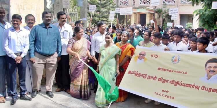 தமிழ்நாடு நாள் விழாவின் விழிப்புணர்வு பேரணியை அமைச்சர் கீதாஜீவன் தொடங்கி வைத்தார்.