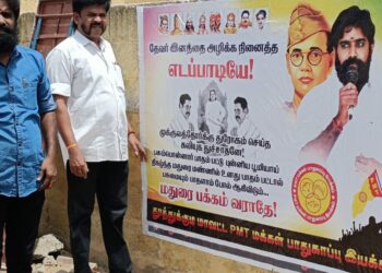 எடப்பாடியே மதுரை பக்கம் வராதே –  நகர் முழுவதும் PMT மக்கள் பாதுகாப்பு இயக்கம் சார்பில் ஒட்டப்பட்ட வால்போஸ்டரால் பெரும் பரபரப்பு!!