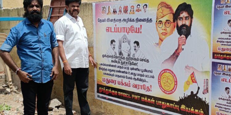 எடப்பாடியே மதுரை பக்கம் வராதே – நகர் முழுவதும் PMT மக்கள் பாதுகாப்பு இயக்கம் சார்பில் ஒட்டப்பட்ட வால்போஸ்டரால் பெரும் பரபரப்பு!!