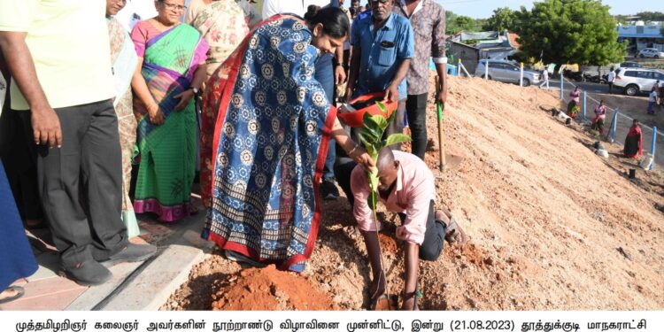 தூத்துக்குடி சிவ குளம் பகுதியில் கனிமொழி எம்.பி மரக்கன்று நட்டினார். அமைச்சர் கீதாஜீவன், மேயர் ஜெகன் பெரியசாமி, கலெக்டர் செந்தில்ராஜ் பங்கேற்பு
