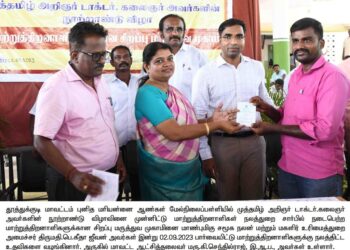 முதலமைச்சர் ஸ்டாலின் மாற்றுத்திறனாளிகளுக்கு தேவையான திட்டங்களை செயல்படுத்துவதற்கு தயாராக இருக்கிறார் – அமைச்சர் கீதாஜீவன் பேச்சு