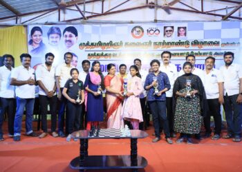 தூத்துக்குடி கலைஞர் நூற்றாண்டு விழாவையொட்டி சதுரங்க போட்டியில் வெற்றி பெற்றவர்களுக்கு அமைச்சர் கீதாஜீவன் பரிசு வழங்கினார்.