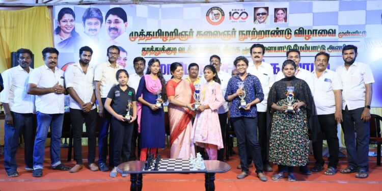 தூத்துக்குடி கலைஞர் நூற்றாண்டு விழாவையொட்டி சதுரங்க போட்டியில் வெற்றி பெற்றவர்களுக்கு அமைச்சர் கீதாஜீவன் பரிசு வழங்கினார்.