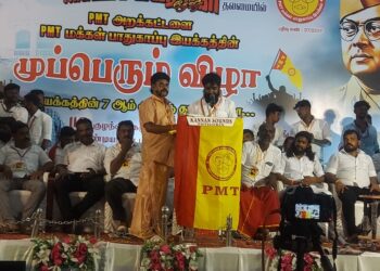 பி.எம்.டி மக்கள் பாதுகாப்பு இயக்கம் சார்பில் முப்பெரும் விழா இசக்கிராஜா கல்வி உதவித்தொகை வழங்கினார்.