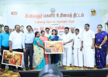 தூத்துக்குடியில் மகளிர் உரிமைத் தொகை 2ம் கட்டத்தை கனிமொழி எம்.பி., தொடங்கி வைத்தார் – அமைச்சர்கள், எம்எல்ஏக்கள், மேயர் பங்கேற்பு