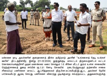 தமிழ்நாடு அரசின் “உங்களைத் தேடி உங்கள் ஊரில்” திட்டத்தின்கீழ் தூத்துக்குடி மாவட்ட கலெக்டர் லெட்சுமிபதி பல்வேறு பகுதிகளில் ஆய்வு