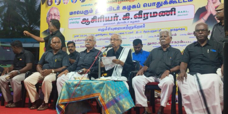 140 கோடி இந்தியர்களுக்கு பாதுகாவலன் என்று கூறும் மோடி மணிப்பூருக்கும் மழைவெள்ளப்பாதிப்பின் போடி தமிழ்நாட்டிற்கும் வருவதற்கு ஏன் முடியவில்லை தூத்துக்குடி பிரச்சாரத்தில் கி.வீரமணி கேள்வி