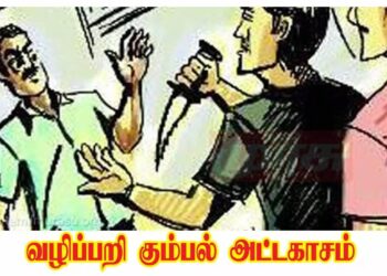 தூத்துக்குடி முள்ளக்காடு பகுதியில் வழிப்பறி கும்பல் அட்டகாசம்: இரும்பு கரம் கொண்டு ஒடுக்குவாரா?? எஸ்.பி.பாலாஜி சரவணன்!! பொதுமக்கள் எதிர்பார்ப்பு..