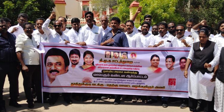 ஜனநாயகத்திற்கு எதிரான 3 புதிய சட்டங்களை ஒன்றிய மோடி அரசு திரும்ப பெற வலியுறுத்தி தூத்துக்குடியில் வழக்கறிஞர்கள் ஆர்ப்பாட்டம்