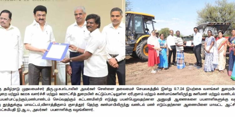 தூத்துக்குடி மாவட்டத்தில் வண்டல் மண் எடுப்பதற்கான ஆணையினை கலெக்டர் லட்சுமிபதி பயனாளிக்கு வழங்கினார்.