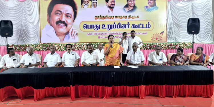 2026 தேர்தலில் தூத்துக்குடி தொகுதியின் வெற்றியை முதலமைச்சர் ஸ்டாலின் காலடியில் சமர்பிப்போம் அமைச்சர் கீதாஜீவன் சூளுரை