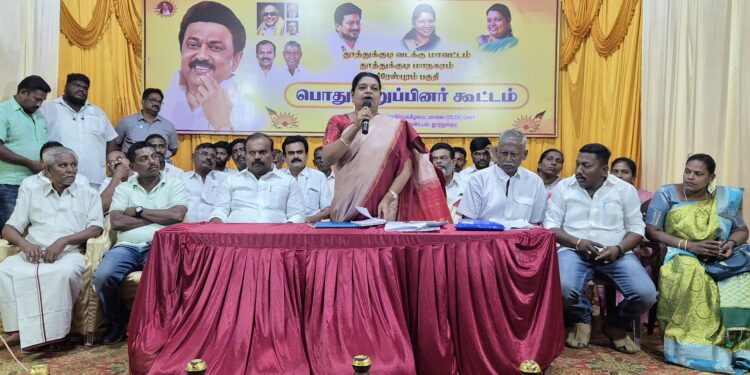 2024ல் நடைபெற்ற நாடாளுமன்ற தோ்தலை காட்டிலும் 2026 தேர்தல் நமக்கு முக்கியம் என்பதை உணர்ந்து அனைவரும் பணியாற்ற வேண்டும் அமைச்சர் கீதாஜீவன் பேசினாா்.