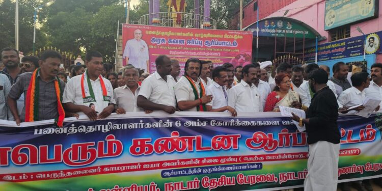 பனைத் தொழிலாளர்களின் வாழ்வுரிமையை மீட்டெடுக்க 6 அம்ச கோரிக்கையை வலியுறுத்தி தமிழக அரசின் கவன ஈர்ப்பு ஆர்ப்பாட்டம்: பெருந்தலைவர் மக்கள் கட்சி நிறுவனர் என்.ஆர். தனபாலன் தலைமையில் நடைபெற்றது.