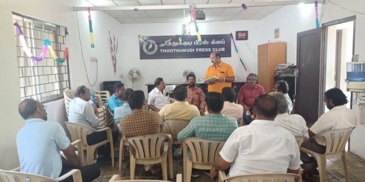 தூத்துக்குடி பிரஸ் கிளப் சார்பில் மெகா  கண் சிகிச்சை முகாம், செய்தியாளர் குழந்தைகள்   10 மற்றும் 12 ஆம் வகுப்புகளில் அதிக மதிப்பெண் எடுத்தால் பரிசுத்தொகை  மன்ற செயற்குழு கூட்டத்தில் அதிரடி முடிவு…