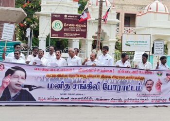 தூத்துக்குடியில் அதிமுக முன்னாள் அமைச்சர் சி.த.செல்லப்பாண்டியன் தலைமையில் மனிதசங்கிலி போராட்டம் நடைபெற்றது.