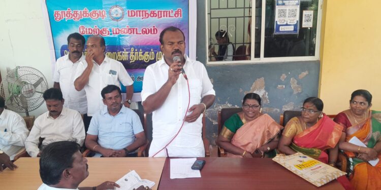 தூத்துக்குடி மாநகராட்சி மேற்கு மண்டலத்தில்  நடைபெற்ற   குறைதீர்க்கும் முகாமில் பெறப்பட்ட    251 மனுக்களில் 245 மனுக்களுக்கு உடனடி தீர்வு  மேயர் ஜெகன் பெரியசாமி பெருமிதம்!!