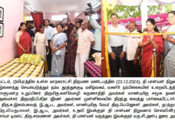 தூத்துக்குடியில் மகளிர் காப்பகத்தை கனிமொழி எம்.பி திறந்து வைத்தார்  அமைச்சர், மேயர், கலெக்டர், ஆணையர் பங்கேற்பு