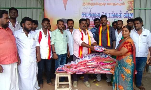 தூத்துக்குடியில் தமிழக வெற்றி கழகம் சார்பில் சமத்துவ பொங்கல் விழா கோலாகலமாக கொண்டாடப்பட்டது.: முன்னாள் மாமன்ற உறுப்பினர் ஆனந்தகுமார்    100 க்கு மேற்பட்ட பெண்களுக்கு நலத்திட்டங்கள் வழங்கினார்…