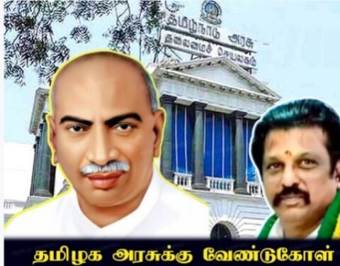 பெருந்தலைவர் காமராஜர் கல்வெட்டை இடித்து சேதப்படுத்திய சமூக விரோதிகளை உடனடியாக கைது செய்து   கல்வெட்டை மீண்டும்   சீர் செய்து உடனடியாக அதில் நிறுவ வேண்டும் :  : தமிழக அரசுக்கு   பெருந்தலைவர் மக்கள் கட்சி மாவட்டச் செயலாளர் எஸ்.பி. மாரியப்பன்   வேண்டுகோள்…