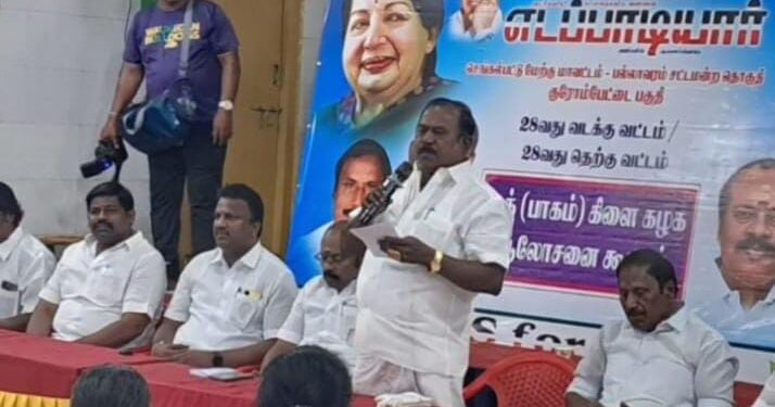 எடப்பாடி பழனிசாமியை மீண்டும் முதல்வராக்க அயராது உழைக்க வேண்டும் : குரோம்பேட்டையில் நடைபெற்ற பூத் (பாகம்) கிளை கழக நிர்வாகிகள் ஆலோசனைக் கூட்டத்தில் முன்னாள் அமைச்சர் சி.த. செல்லப்பாண்டியன் பேச்சு!!!