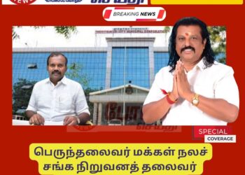 சி.வ. குளம், முள்ளிக் குளத்தை ஆழப்படுத்துவதற்காக 12 கோடி செலவிடப்பட்டும் உரிய பராமரிப்பு இன்றி கிடக்கும் அவலம் – எஸ் பி மாரியப்பன் தமிழ்நாடு முதலமைச்சருக்கு கோரிக்கை மனு.