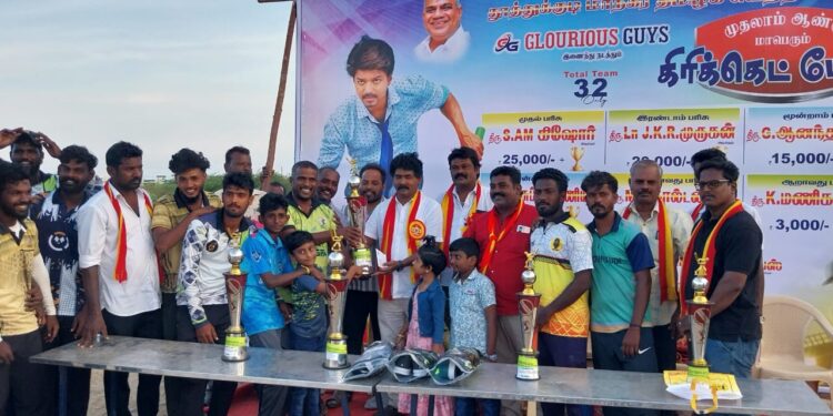 தவெக தலைவர் விஜய் பிறந்தநாளையொட்டி தூத்துக்குடியில் நடைபெற்ற 32 அணிகள் கலந்து கொண்ட கிாிக்கெட் போட்டியில் வெற்றி பெற்ற அணிகளுக்கு பாிசுகள் வழங்கப்பட்டது.