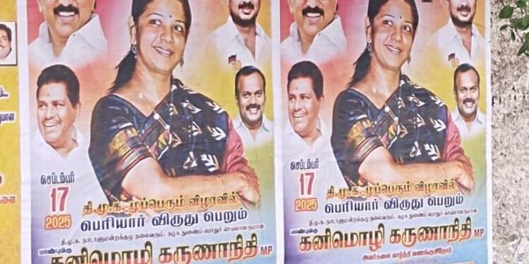 கரூரில் திமுக முப்பெரும் விழாவில் பெரியார் விருது பெறும் கனிமொழி எம்.பி.க்கு வாழ்த்து வால்போஸ்டர் தூத்துக்குடி முழுவதும் ஜொலிக்கிறது – திமுக ஒன்றிய செயலாளர் இளையராஜா அசத்தல்