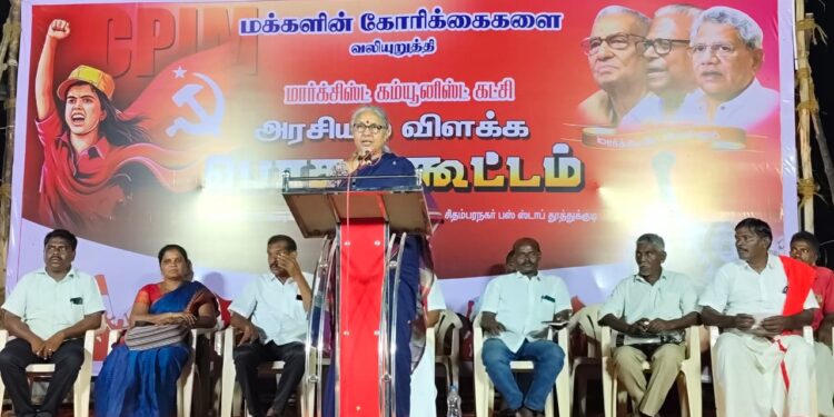 பழனிச்சாமி, செங்கோட்டையன் டெல்லிக்கு மாறி மாறி படையெடுக்கிறார்கள். அமித்ஷா வீடுதான் நீதிமன்றமாக இருக்கிறது – தூத்துக்குடியில் கம்யூனிஸ்ட் வாசுகி கடும் தாக்கு!!