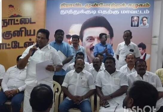 தூத்துக்குடி தெற்கு மாவட்ட திமுக சார்பில் நிர்வாகிகள் ஆலோசனைக் கூட்டம் : வாக்காளர் பட்டியல் திருத்தம் என்கிற பெயரில் தமிழ்நாட்டின் அரசியல் உரிமையை அபகரிக்க நினைக்கிறது ஒன்றிய பாஜக அரசு அமைச்சர் அனிதா ராதாகிருஷ்ணன் கடும் குற்றச்சாட்டு!!!