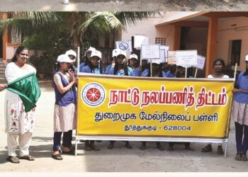 தூத்துக்குடி துறைமுக மேல்நிலைப்பள்ளியில் நாட்டு நலப்பணி திட்டம் முகாம்